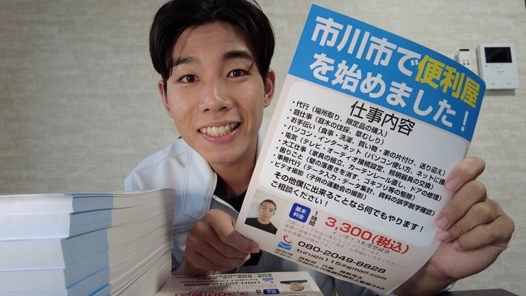 幅広いご依頼にお応えする便利サービス